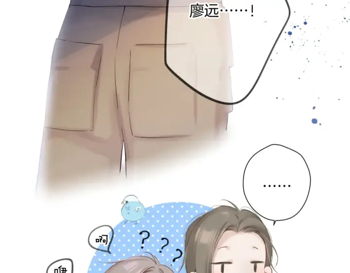 漫画《保护我方大大》日常9 弱点第95张图