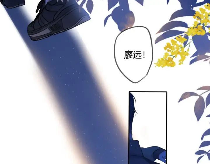漫画《保护我方大大》日常9 弱点第99张图