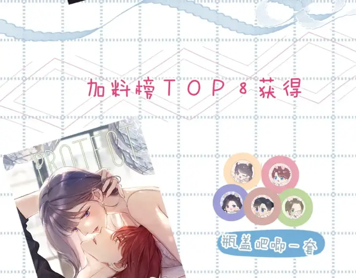 漫画《保护我方大大》日常10 坦诚第100张图