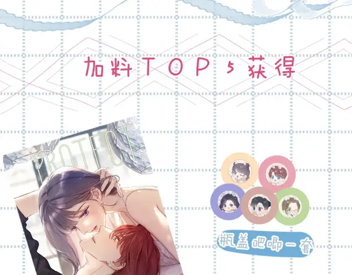 漫画《保护我方大大》日常10 坦诚第103张图