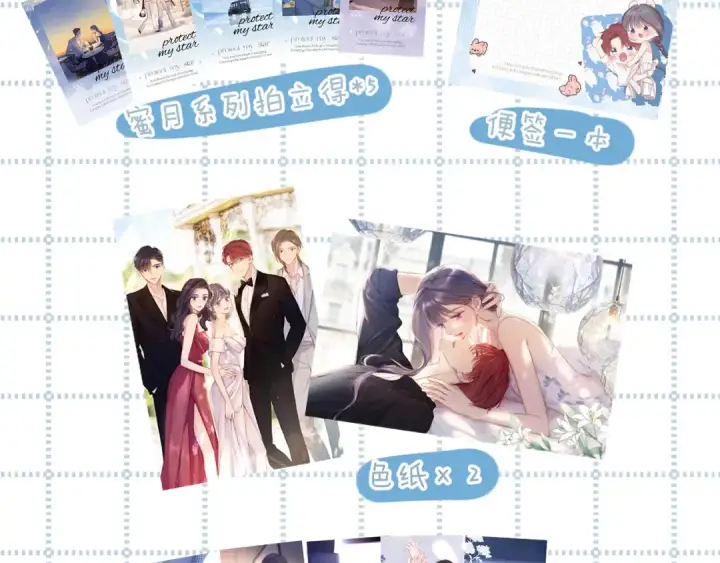漫画《保护我方大大》日常10 坦诚第105张图