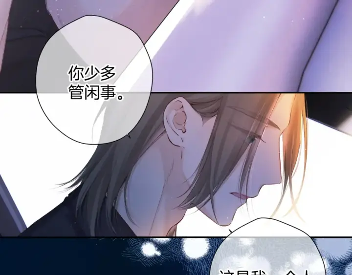 漫画《保护我方大大》日常10 坦诚第11张图