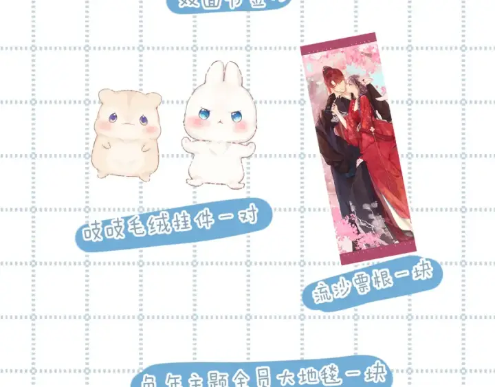 漫画《保护我方大大》日常10 坦诚第111张图