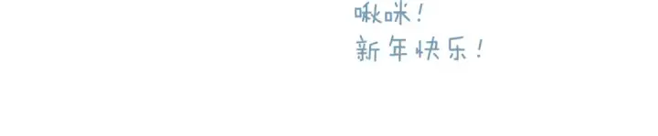 漫画《保护我方大大》日常10 坦诚第114张图