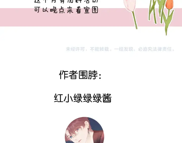 漫画《保护我方大大》日常10 坦诚第117张图