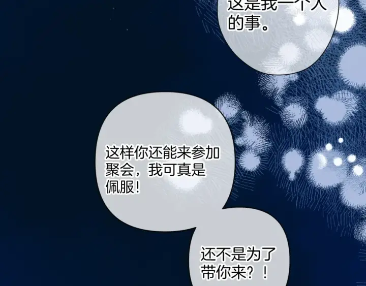 漫画《保护我方大大》日常10 坦诚第12张图
