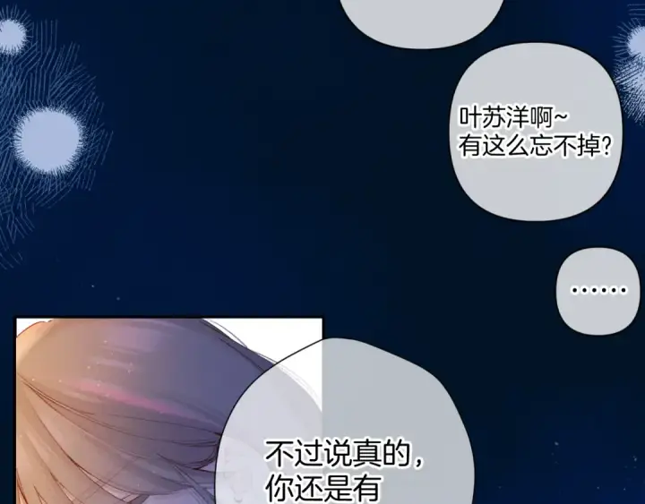 漫画《保护我方大大》日常10 坦诚第13张图