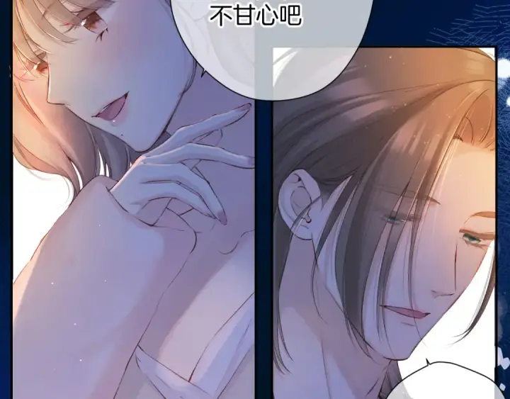 漫画《保护我方大大》日常10 坦诚第14张图
