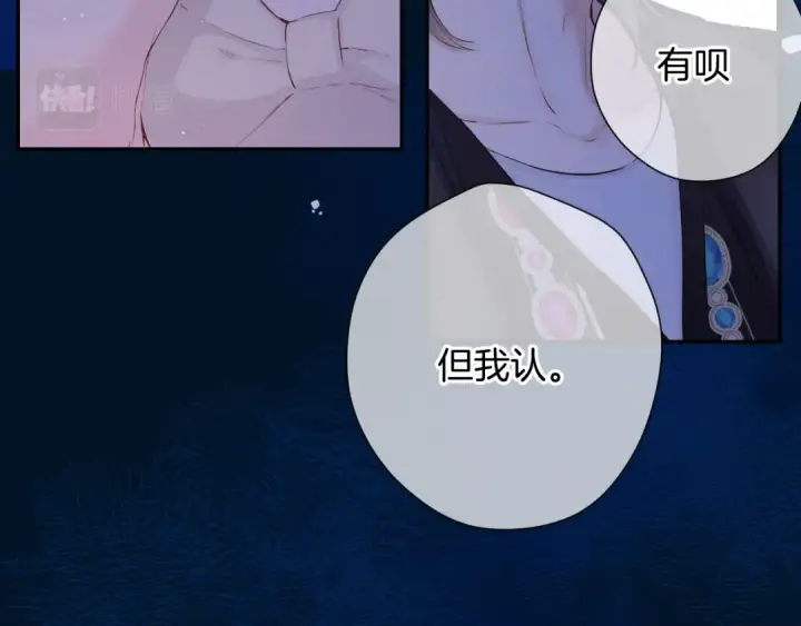 漫画《保护我方大大》日常10 坦诚第15张图