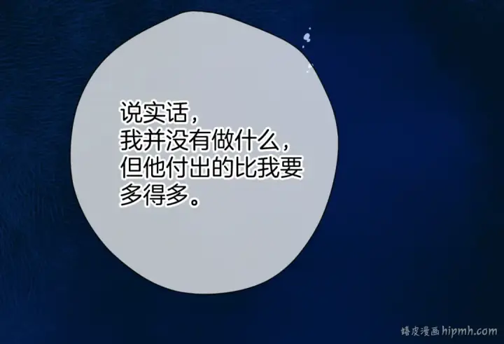 漫画《保护我方大大》日常10 坦诚第16张图