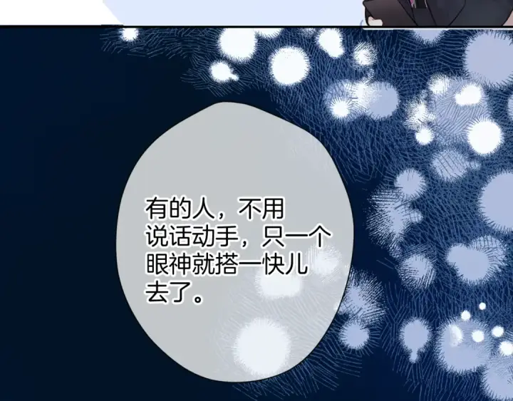 漫画《保护我方大大》日常10 坦诚第19张图
