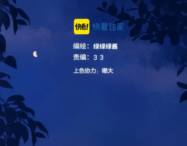 漫画《保护我方大大》日常10 坦诚第2张图