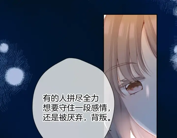 漫画《保护我方大大》日常10 坦诚第20张图