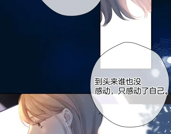 漫画《保护我方大大》日常10 坦诚第21张图