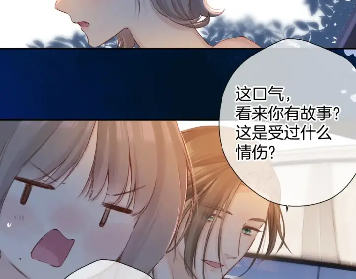 漫画《保护我方大大》日常10 坦诚第22张图