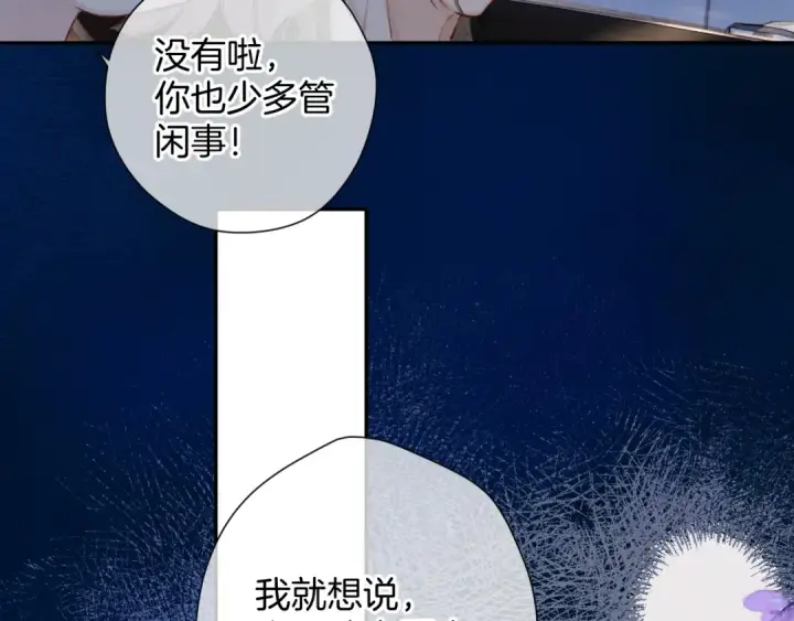 漫画《保护我方大大》日常10 坦诚第23张图