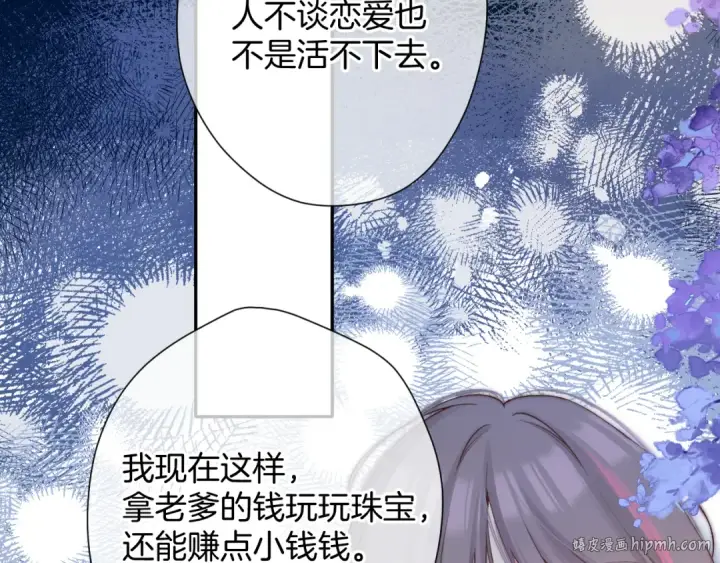 漫画《保护我方大大》日常10 坦诚第24张图