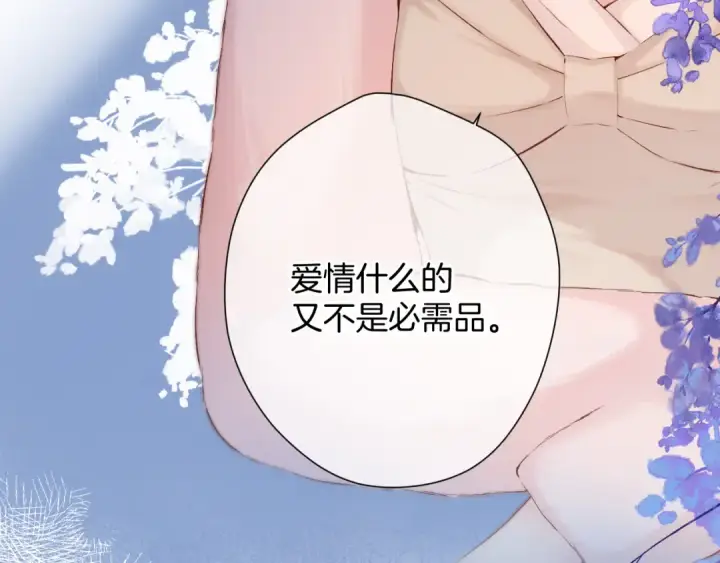 漫画《保护我方大大》日常10 坦诚第26张图