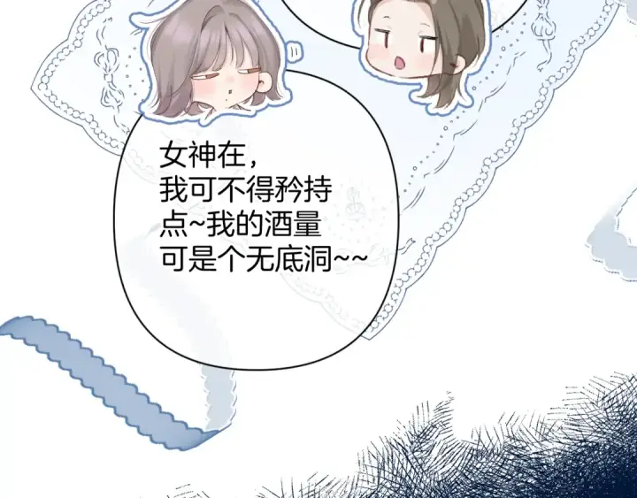 漫画《保护我方大大》日常10 坦诚第29张图