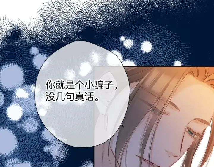 漫画《保护我方大大》日常10 坦诚第30张图