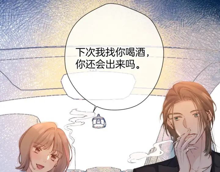 漫画《保护我方大大》日常10 坦诚第35张图