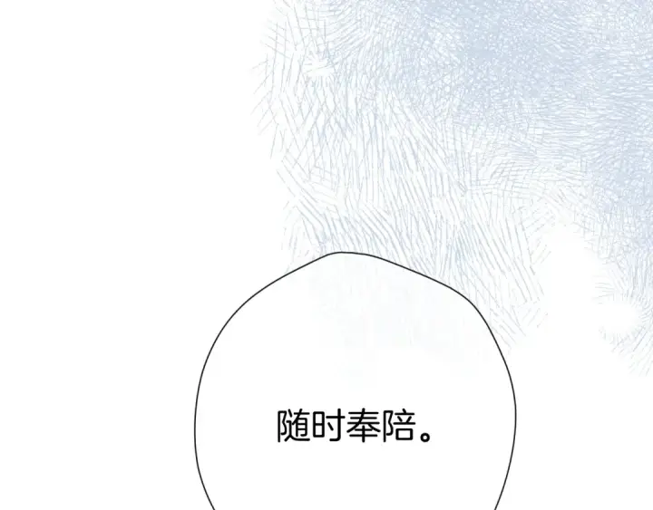 漫画《保护我方大大》日常10 坦诚第38张图