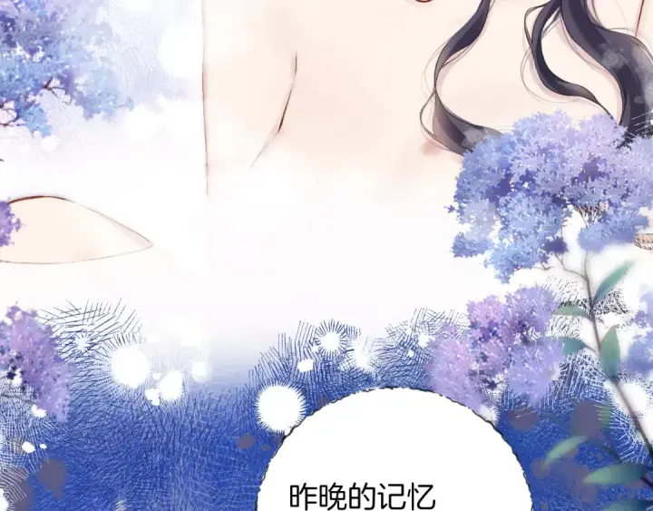 漫画《保护我方大大》日常10 坦诚第42张图
