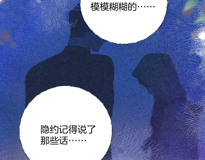 漫画《保护我方大大》日常10 坦诚第43张图