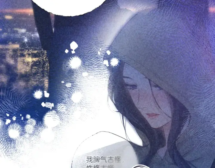 漫画《保护我方大大》日常10 坦诚第44张图