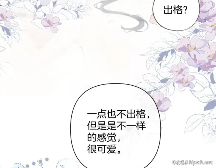 漫画《保护我方大大》日常10 坦诚第48张图