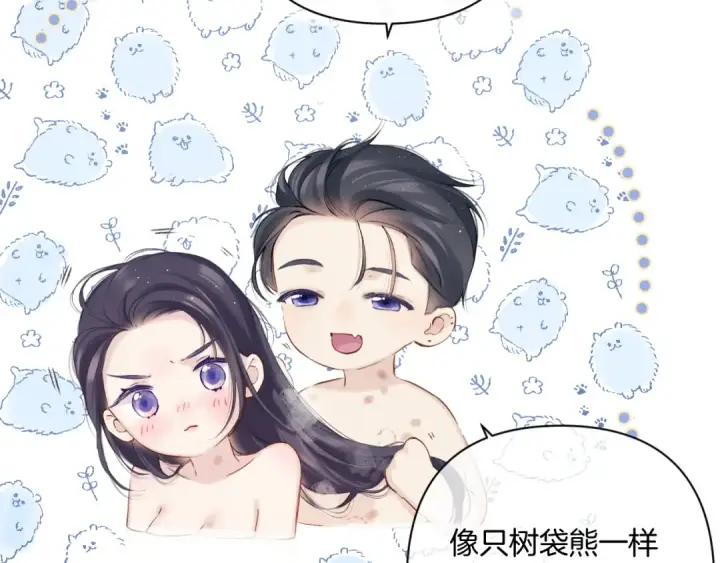 漫画《保护我方大大》日常10 坦诚第49张图