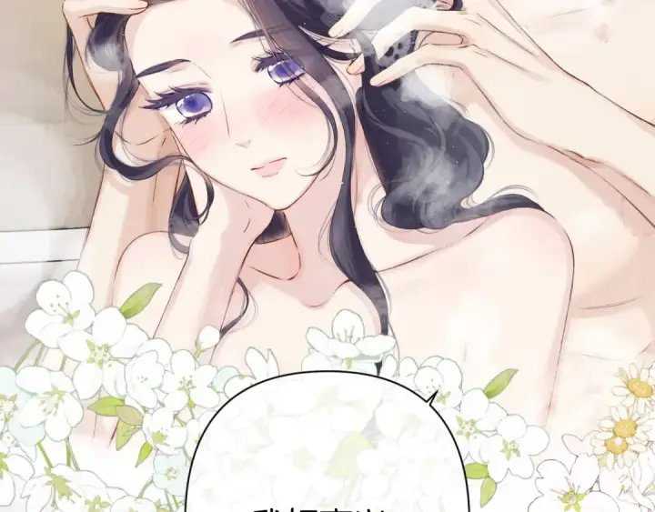 漫画《保护我方大大》日常10 坦诚第52张图