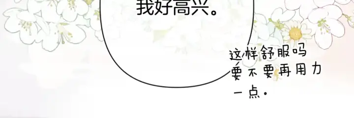 漫画《保护我方大大》日常10 坦诚第53张图