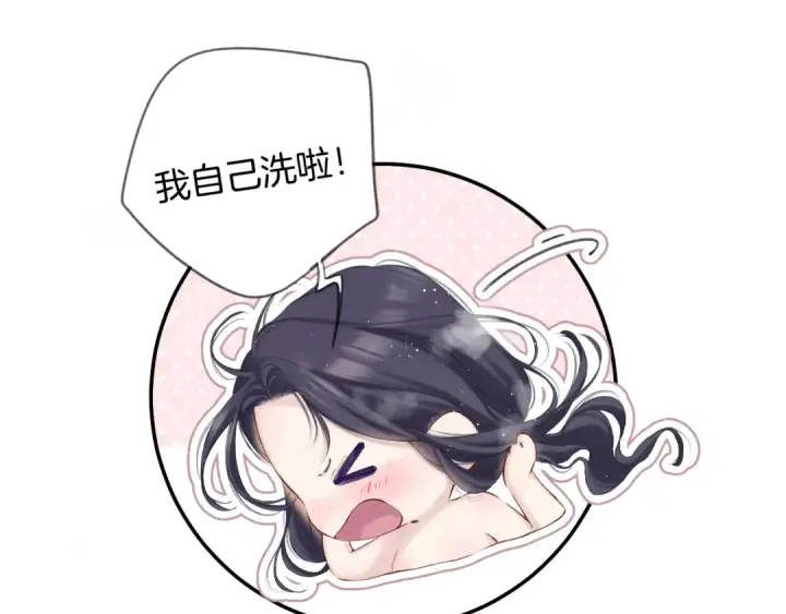 漫画《保护我方大大》日常10 坦诚第54张图