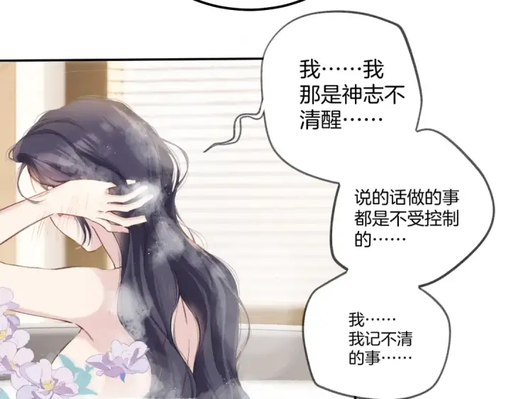 漫画《保护我方大大》日常10 坦诚第55张图