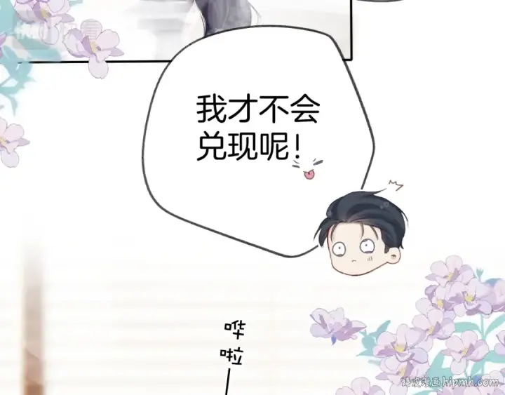 漫画《保护我方大大》日常10 坦诚第56张图