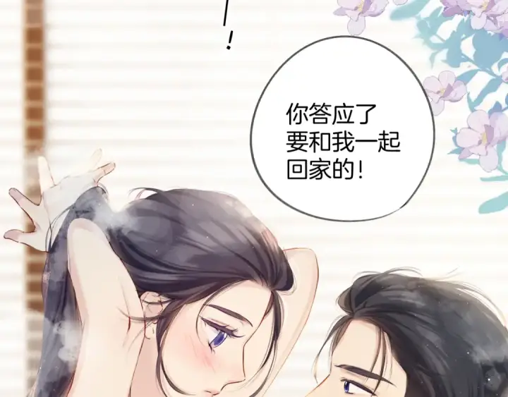 漫画《保护我方大大》日常10 坦诚第57张图