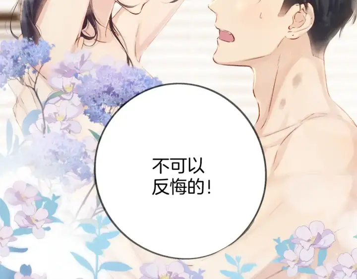 漫画《保护我方大大》日常10 坦诚第58张图