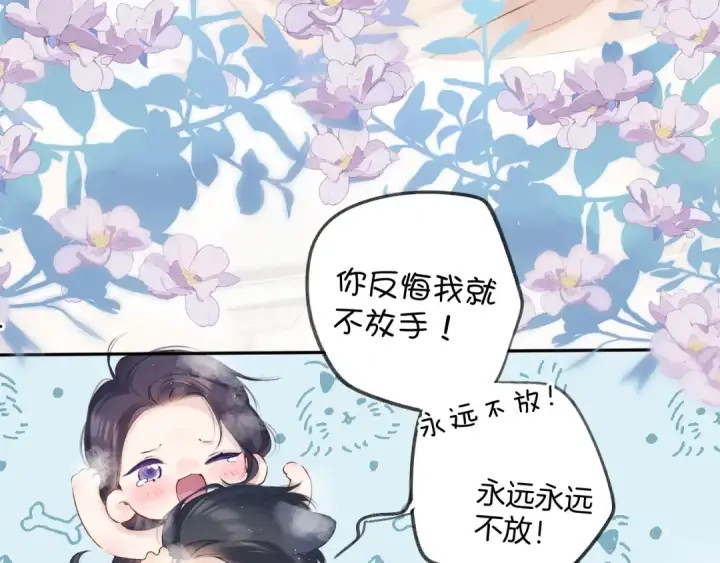漫画《保护我方大大》日常10 坦诚第59张图