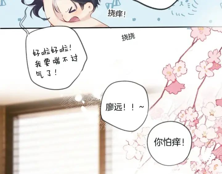 漫画《保护我方大大》日常10 坦诚第60张图