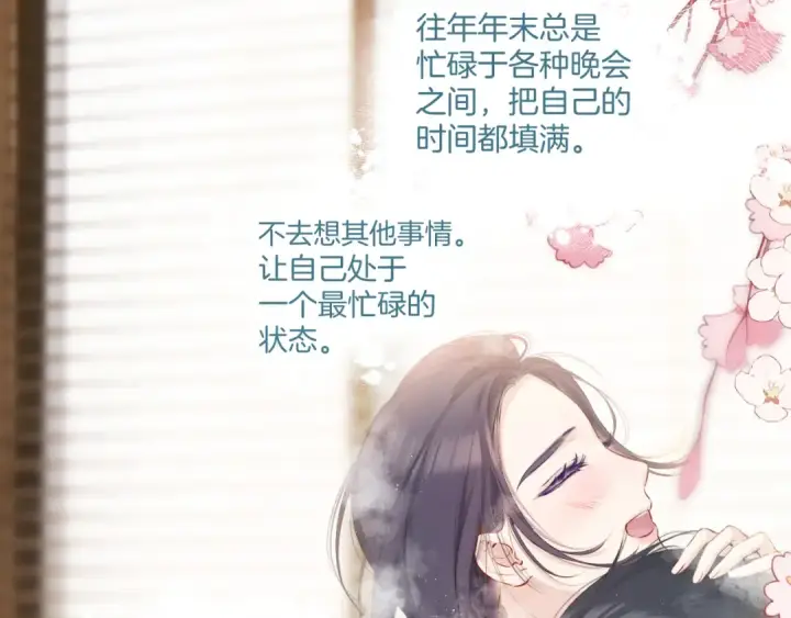 漫画《保护我方大大》日常10 坦诚第61张图