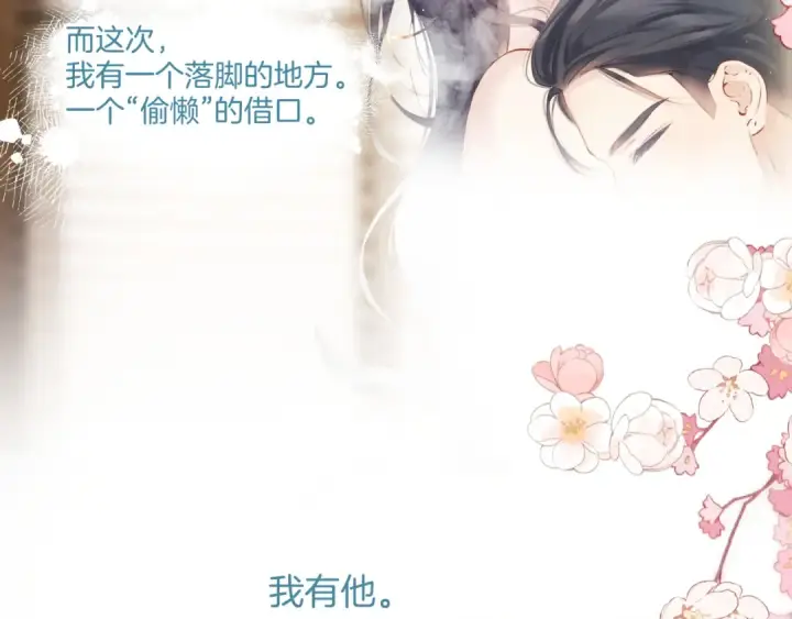 漫画《保护我方大大》日常10 坦诚第62张图