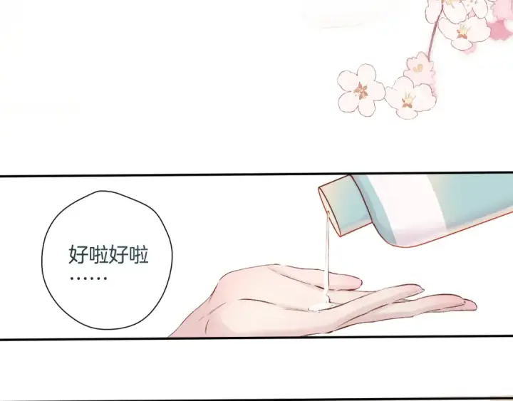 漫画《保护我方大大》日常10 坦诚第63张图