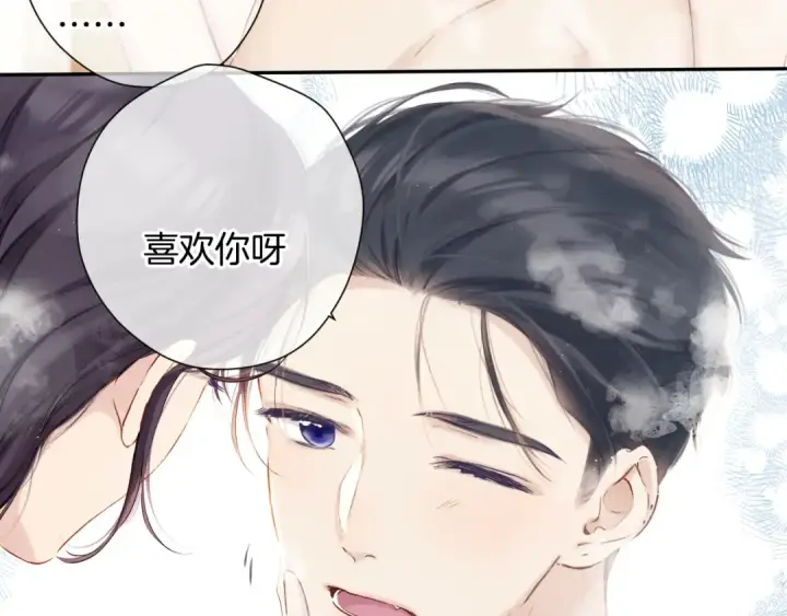 漫画《保护我方大大》日常10 坦诚第65张图