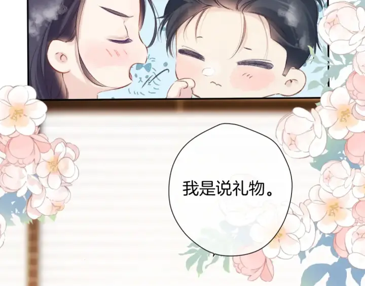 漫画《保护我方大大》日常10 坦诚第67张图