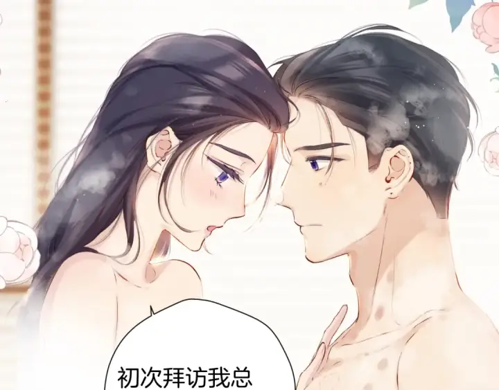 漫画《保护我方大大》日常10 坦诚第68张图