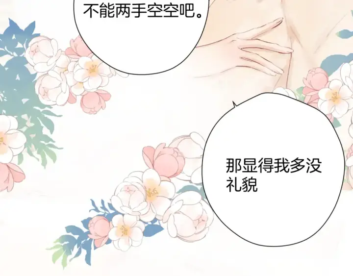 漫画《保护我方大大》日常10 坦诚第69张图
