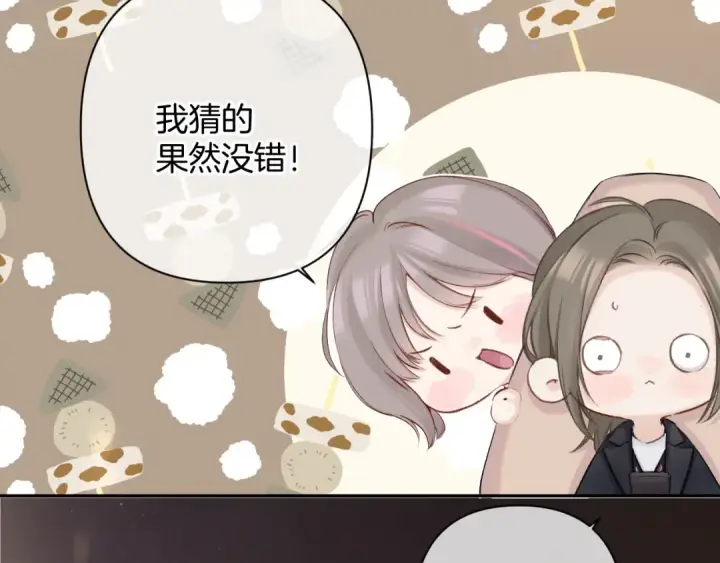 漫画《保护我方大大》日常10 坦诚第7张图