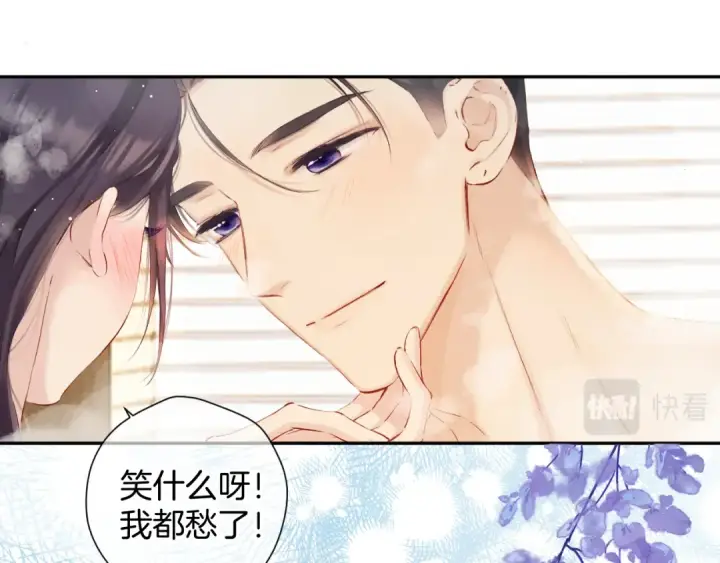 漫画《保护我方大大》日常10 坦诚第71张图
