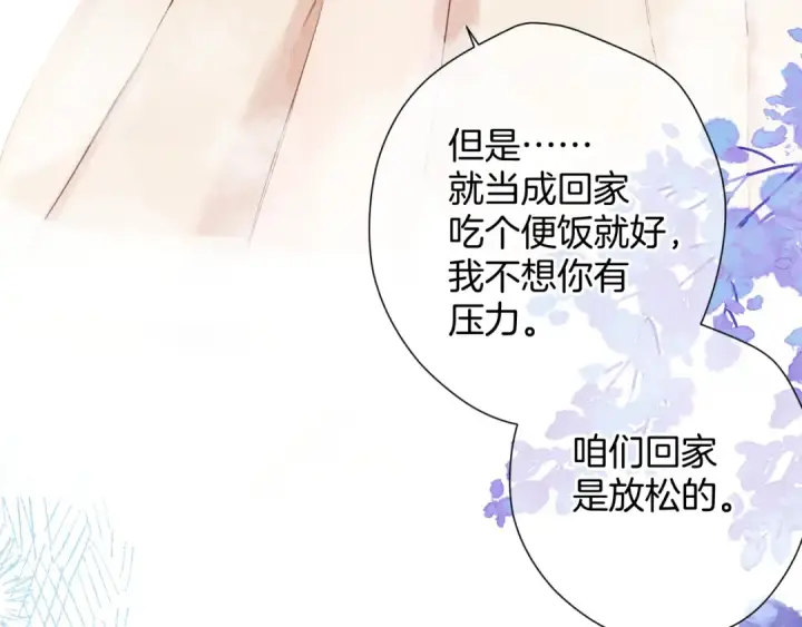 漫画《保护我方大大》日常10 坦诚第74张图